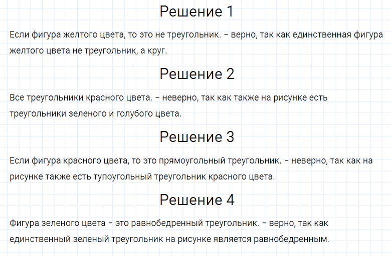 ГДЗ по математике 4 класс Моро, Бантова часть 2 страница 69 номер 3