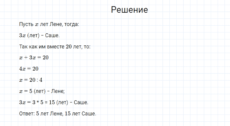 ГДЗ по математике 4 класс Моро, Бантова часть 2 страница 80 номер 3