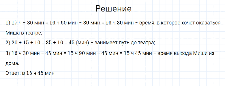 ГДЗ по математике 4 класс Моро, Бантова часть 2 страница 80 номер 4