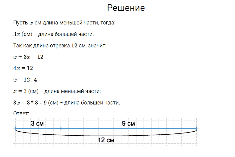 ГДЗ по математике 4 класс Моро, Бантова часть 2 страница 80 номер 6