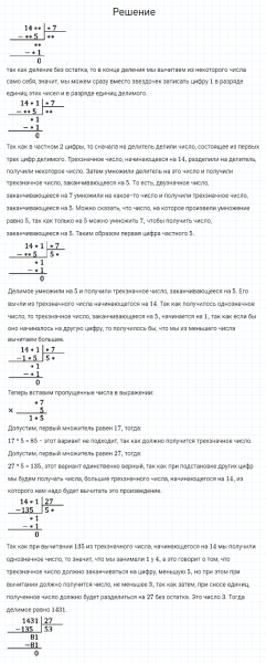 ГДЗ по математике 4 класс Моро, Бантова часть 2 страница 81 номер 14