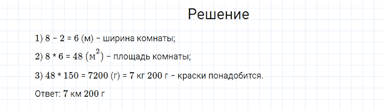 ГДЗ по математике 4 класс Моро, Бантова часть 2 страница 85 номер 30