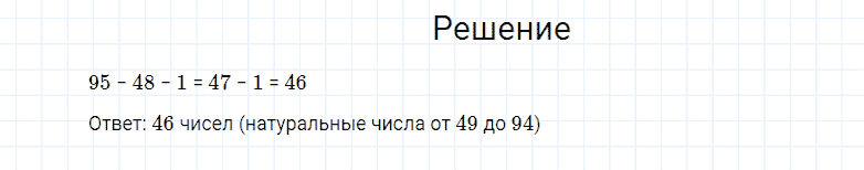 ГДЗ по математике 4 класс Моро, Бантова часть 2 страница 87 номер 21
