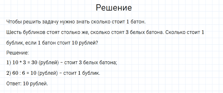 ГДЗ по математике 4 класс Моро, Бантова часть 2 страница 9 номер 2