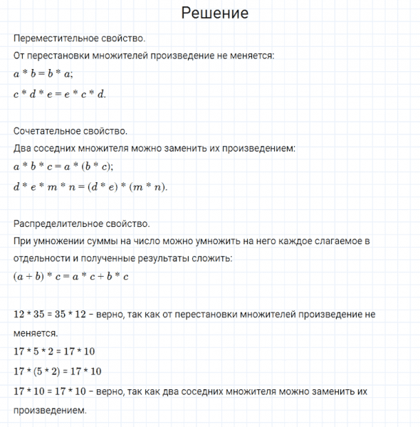 ГДЗ по математике 4 класс Моро, Бантова часть 2 страница 93 номер 15