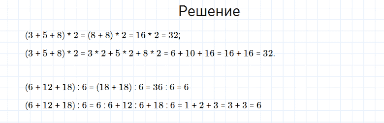 ГДЗ по математике 4 класс Моро, Бантова часть 2 страница 93 номер 16
