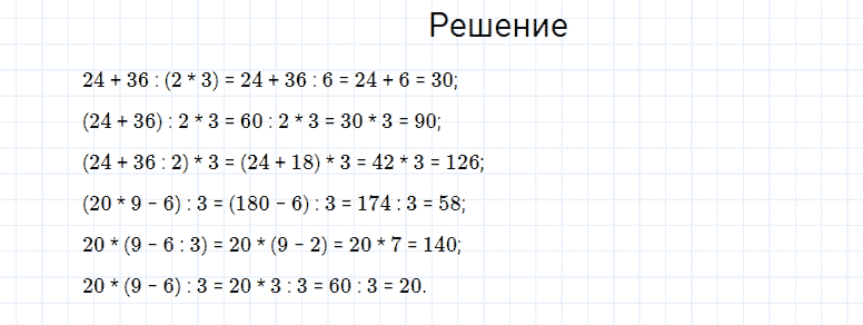 ГДЗ по математике 4 класс Моро, Бантова часть 2 страница 94 номер 4