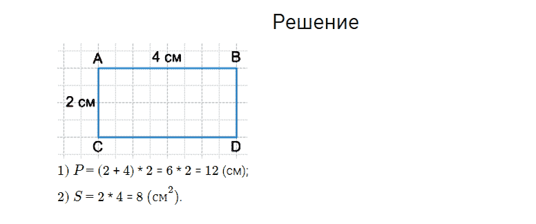 ГДЗ по математике 4 класс Моро, Бантова часть 2 страница 97 номер 11