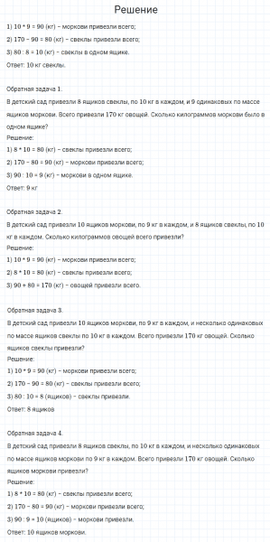 ГДЗ по математике 4 класс Моро, Бантова часть 2 страница 99 номер 15