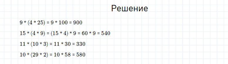 ГДЗ по математике 4 класс Моро, Бантова часть 2 вопрос внизу страницы 12