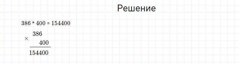 ГДЗ по математике 4 класс Моро, Бантова часть 2 вопрос внизу страницы 13