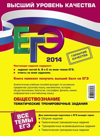 Книги по биологии &mdash; список учебников, пособий и справочников для подготовки к ЕГЭ