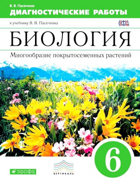 Книги по биологии &mdash; список учебников, пособий и справочников для подготовки к ЕГЭ