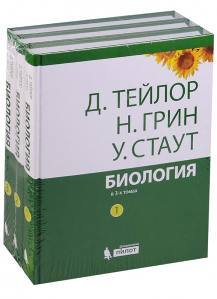 Книги по биологии &mdash; список учебников, пособий и справочников для подготовки к ЕГЭ