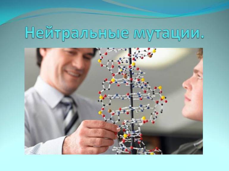 Мутационная изменчивость — виды, классификация и примеры