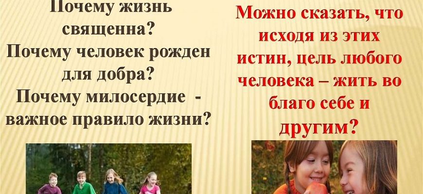 Сочинение Почему важно поступать на благо общества