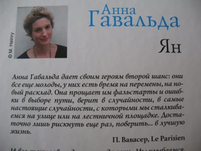 «35 кило надежды» — краткое содержание книги Анны Гавальди