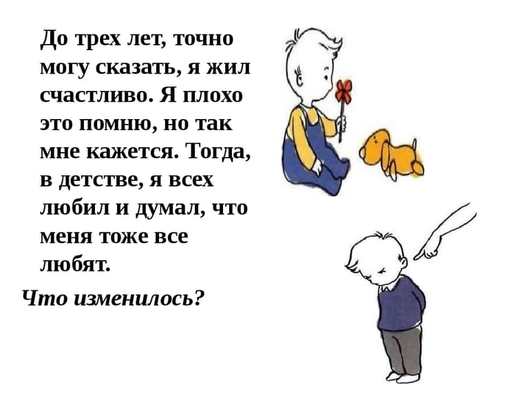 «35 кило надежды» — краткое содержание книги Анны Гавальди
