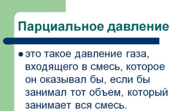 Абсолютная влажность воздуха &ndash; формула, таблица, единица и определение с примерами кратко