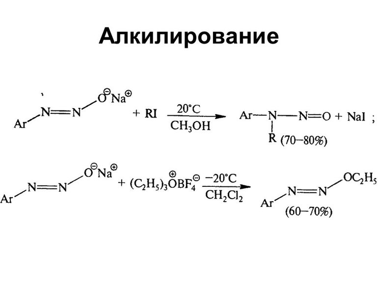 Алкилирование — особенности процесса, механизм и основные соединения