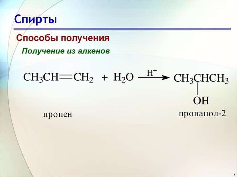Алкины в химии &mdash; общая характеристика, строение и примеры непредельных углеводородов