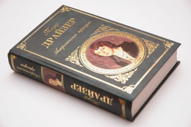 «Американская трагедия» — краткое содержание романа Теодора Драйзера