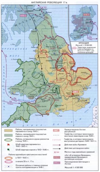 Английская буржуазная революция &mdash; причины, календарь событий, итоги