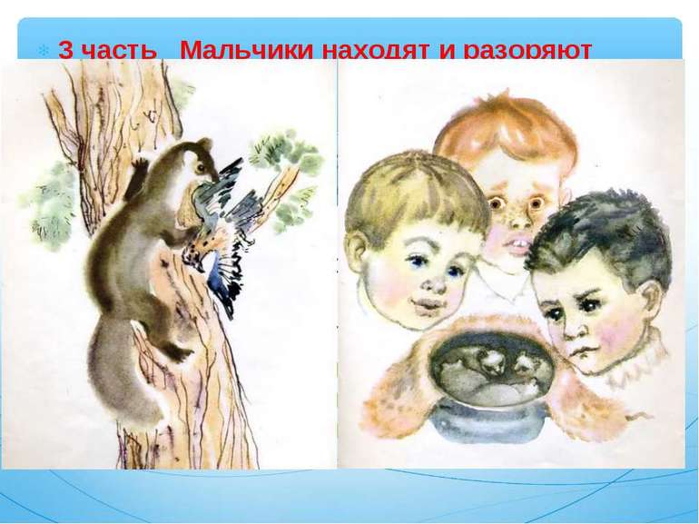 &laquo;Белогрудка&raquo; &mdash; краткое содержание рассказа Виктора Астафьева