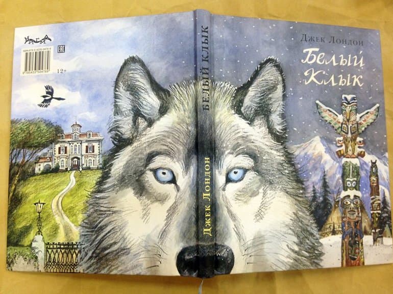 «Белый клык» — краткое содержание повести Джека Лондона