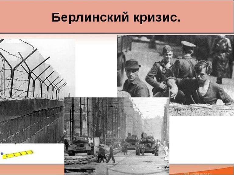 Берлинский кризис 1961 года — причины, основные события и итоги