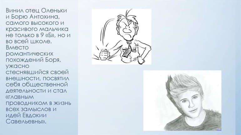 «Безумная Евдокия» — краткое содержание повести А.Г. Алексина