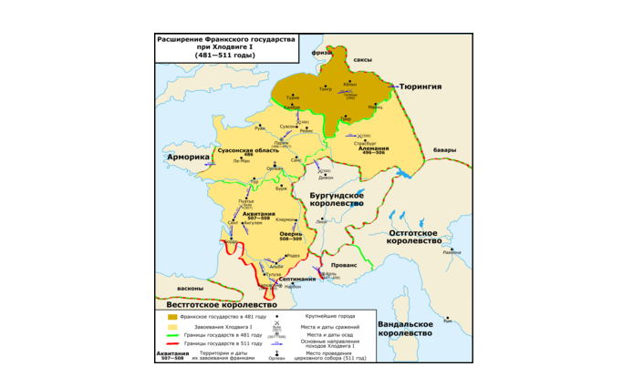 Битва при&nbsp; Суассоне &ndash; кратко о сражении при участии короля Хлодвига в 486 году, участники, итоги