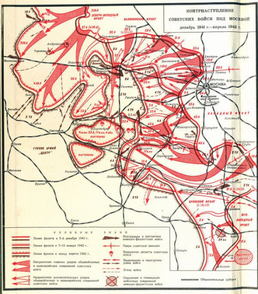Битва за Москву (1941 — 1942) — хронология событий и интересные факты