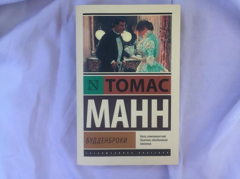 «Будденброки» — краткое содержание романа Томаса Манна