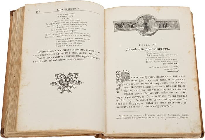 Царскосельский лицей — история открытия и выпускники императорской школы