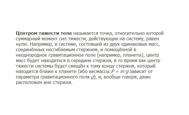 Центр тяжести тела и равновесие (тема по физике, 7 класс)