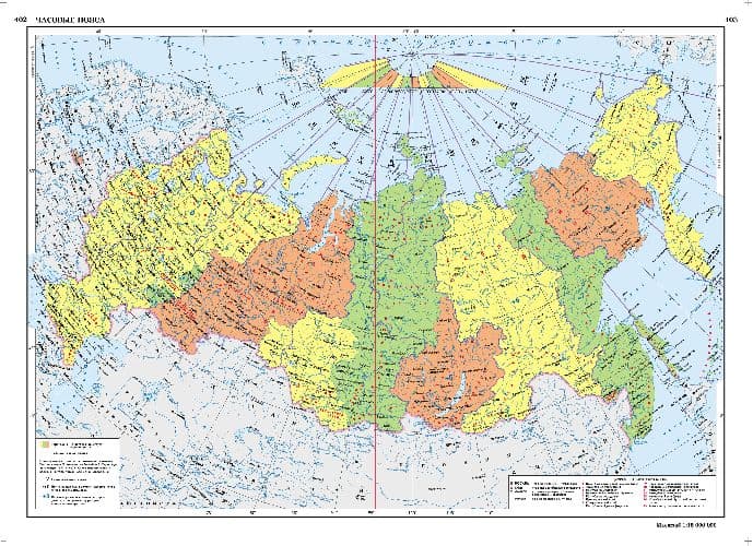 Часовые пояса России &ndash; количество, таблица по городам (география, 8 класс)