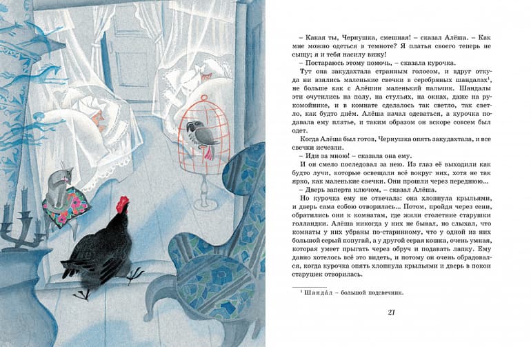 &laquo;Черная курица, или Подземные жители&raquo; &mdash; краткое содержание сказки Антония Погорельского