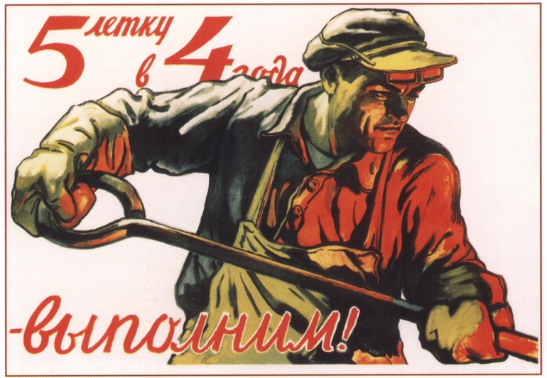 Четвертая пятилетка (1946-1950) — цели, планы и итоги восстановления экономики