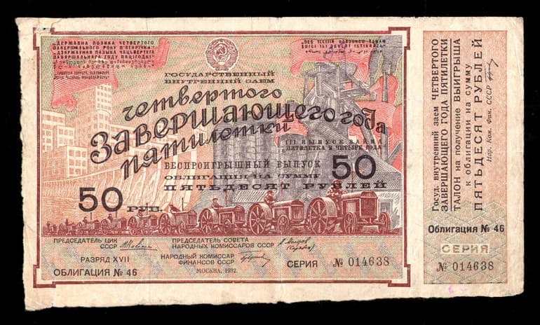 Четвертая пятилетка (1946-1950) — цели, планы и итоги восстановления экономики