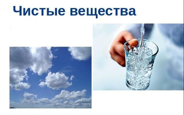 Чистые вещества и смеси, способы разделения (химия, 8 класс)