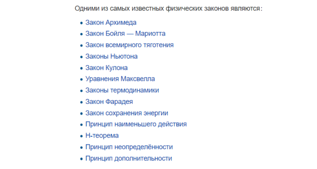 Что изучает физика как наука &ndash; кратно о явлениях, наблюдениях и опытах (7 класс)