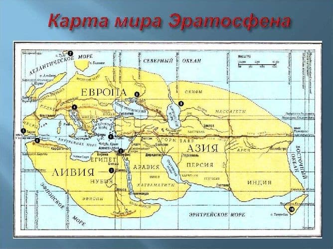 Что открыл Эратосфен – кратко о путешествии и достижениях (география, 5 класс)