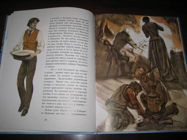 «Чудесный доктор» — краткое содержание и анализ рассказа А. И. Куприна