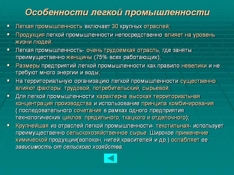 Цветная металлургия (география, 9 класс) &mdash; таблица особенностей, характеристика и значение