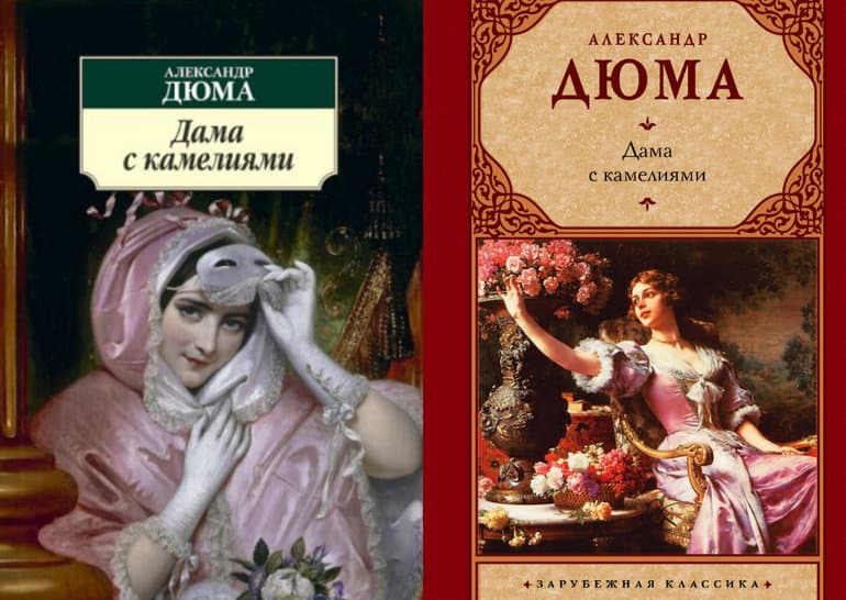 «Дама с камелиями» — краткое содержание романа А. Дюма