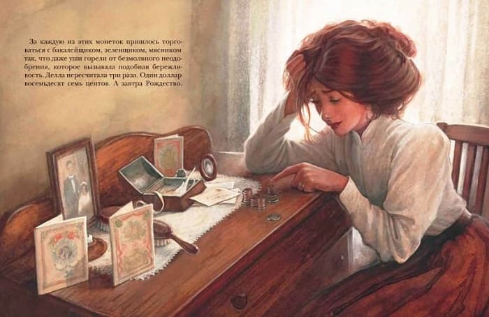 &laquo;Дары волхвов&raquo; &mdash; краткое содержание новеллы О. Генри