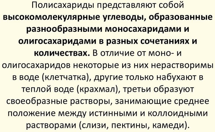 Дисахариды &mdash; структурная формула, классификация и свойства