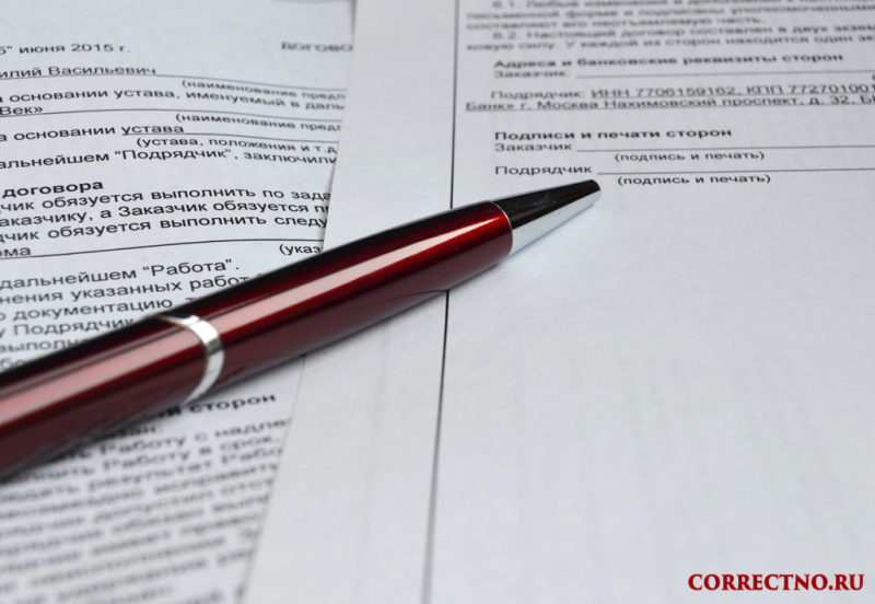 Договора или договоры, договор: как правильно пишется слово?