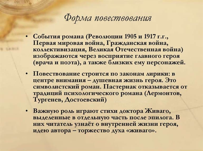 &laquo;Доктор Живаго&raquo; &mdash; краткое содержание романа Бориса Пастернака